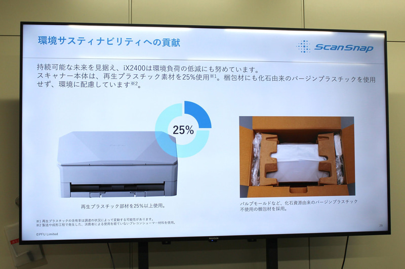 環境負荷の低減が図られている