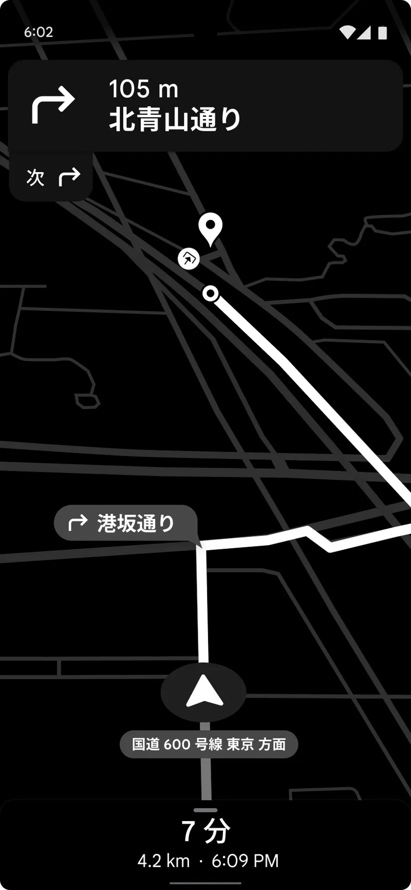 Googleマップの省電力モード