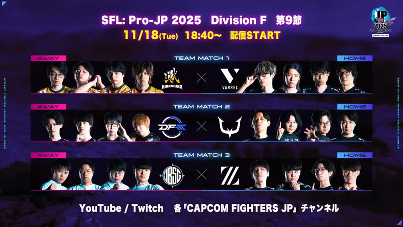 Division Fの第9節は11月18日。こちらは2試合目のDetonatioN FocusMe、3試合目のZETA DIVISION Geeklyがともにプレイオフ進出のカギを握る重要な試合となっている