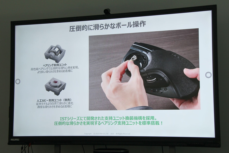 新たに搭載されたベアリング支持ユニット