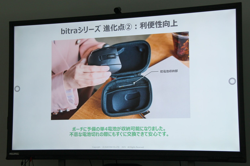 持ち運び用ケースには電池収納スペースが設けられた