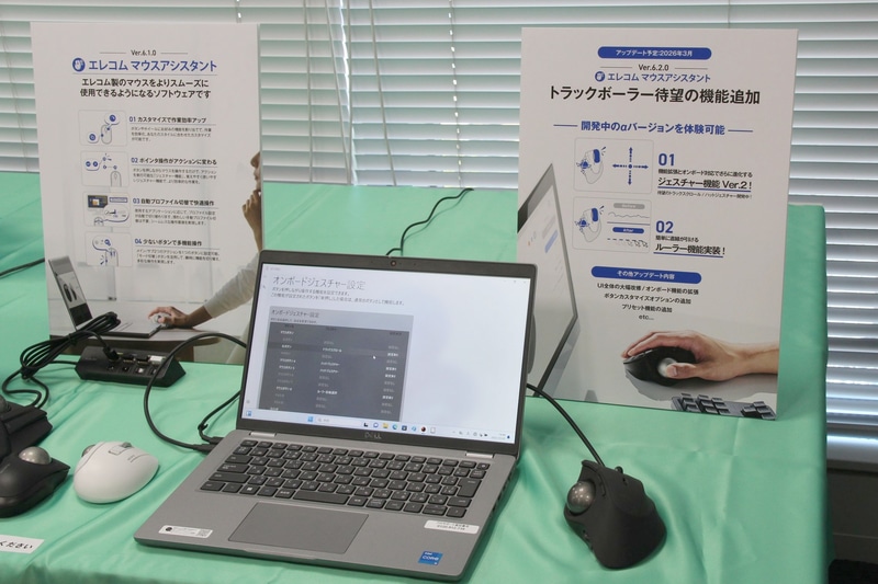 来年3月に追加される新機能