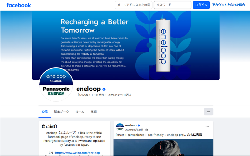 Facebookでは約111万人のフォロワーが登録している