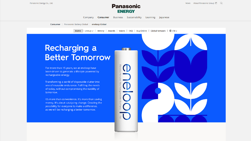 エネループのグローバルサイト