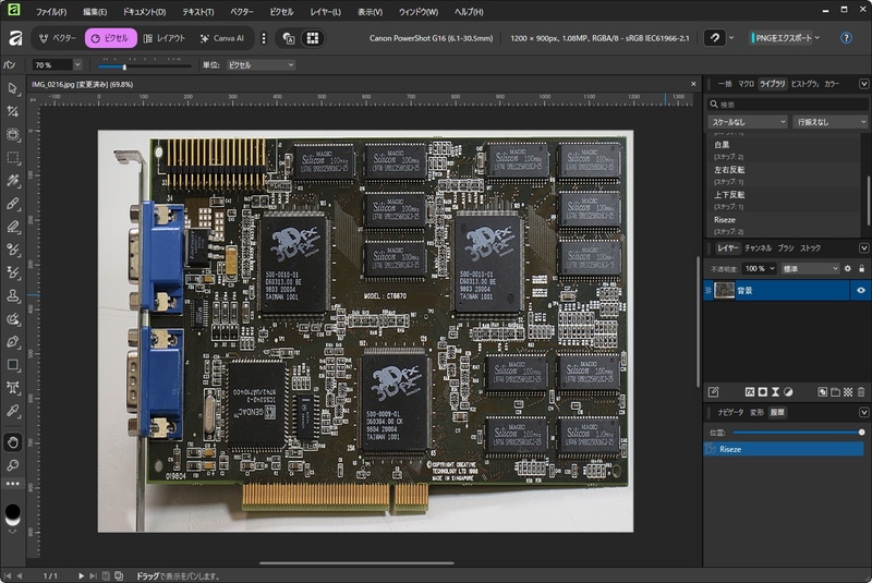 Affinityのマクロはダイアログ全体の数値を「えいや！」と適用してしまうのでこのようになってしまう