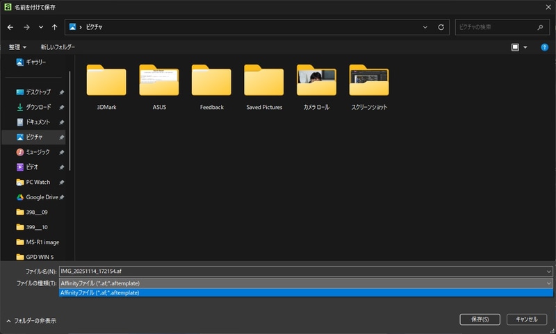 名前をつけて保存で保存できる形式はafかaftemplateのみ