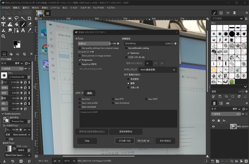 GIMPのエクスポート後の画質設定ダイアログ。これがソフトの後ろなどに隠れて「んん？」となることしばし