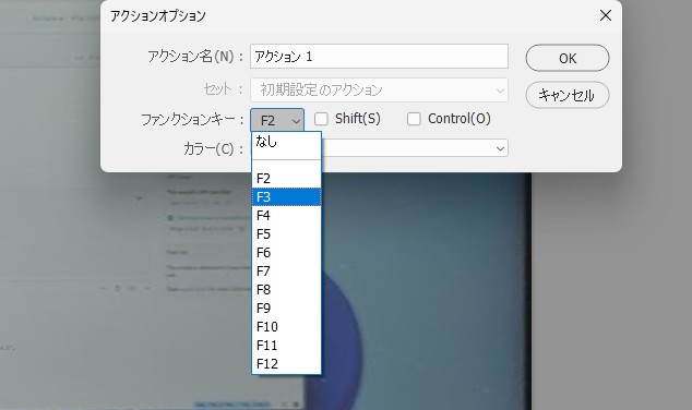 Photoshopのアクションは、ファンクションキーを割り当て可能