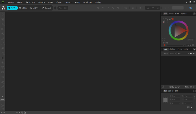 Affinity初期画面。作業領域が広くてツールが少ない