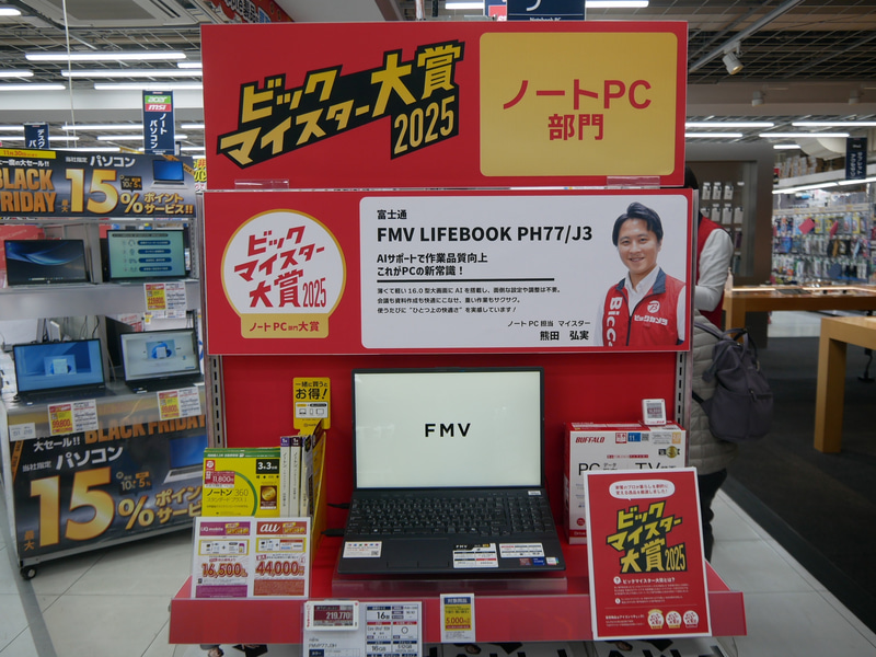 ノートPC部門ではFCCLのLIFEBOOK PH77/J3が受賞