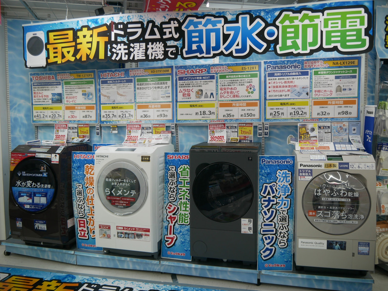 ドラム式洗濯機の展示エリア。節水および節電のメリットを訴求