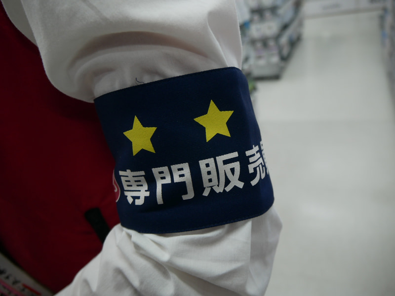 シニアマイスターは星2つの腕章をつけている