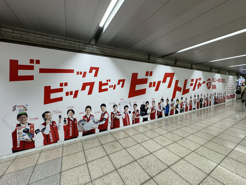 池袋駅では大々的な告知も展開している