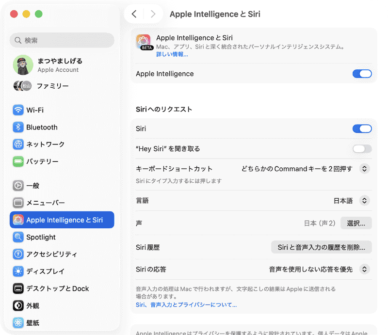 Apple Intelligenceに対応するMacでライブ翻訳を利用するには、[システム設定]の[Apple IntelligenceとSiri]から[Apple Intelligence]を有効にしておく必要があります