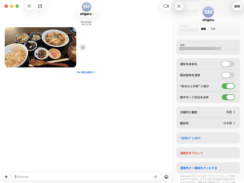 [翻訳先]というメニューが表示され、自動的に[日本語]が選択されているはずです。もし[日本語]以外が選ばれていた場合は、[翻訳先]をクリックして変更しましょう