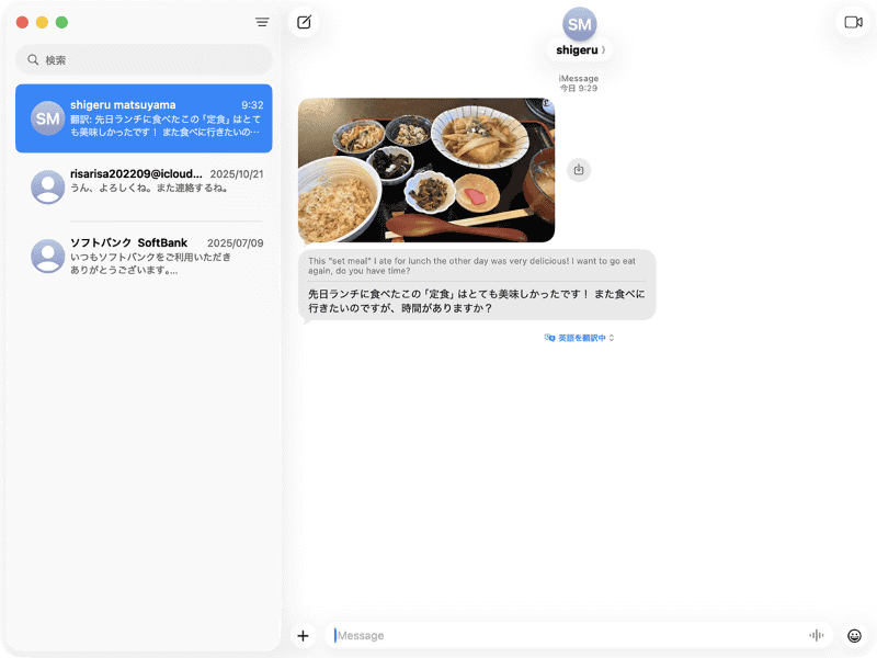 相手からメッセージが届くと、[翻訳先]で設定した言語(ここでは[日本語])に自動的に翻訳され、原文とあわせて表示されます