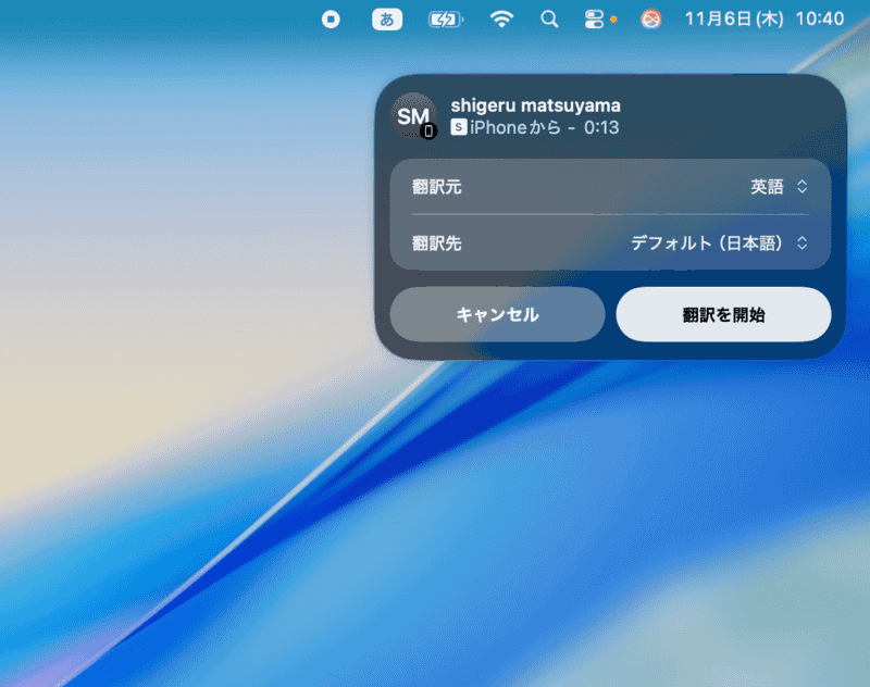 [翻訳先]は自動的に[日本語]が選択されているはずです。もしほかの言語が選択されていたらクリックして選び直しましょう。設定したら[翻訳を開始]をクリックします