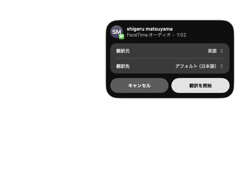 [翻訳元]で相手の話す言語、[翻訳先]で自分の話す言語を選択し、[翻訳を開始]をクリックします