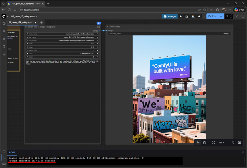 Qwen-Image、832×1,216、8 stepsで42秒