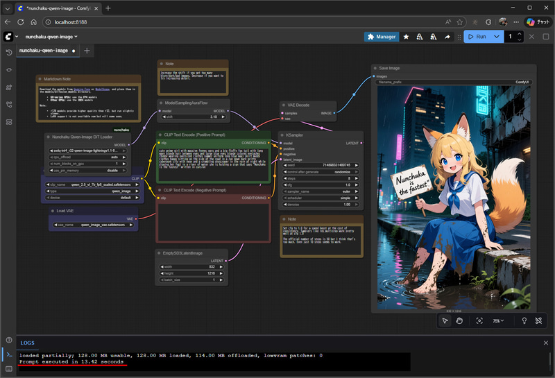 Nunchaku / Qwen-Image、832×1,216、8 stepsで13秒