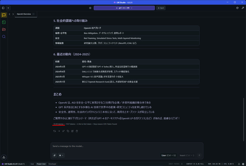 gpt-oss-20b(Q4_K_S)。72tok/s