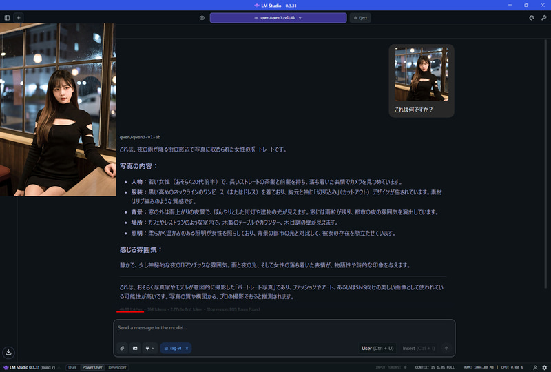 qwen3-vl-8b(Q4_K_M)。46tok/s。左上にオリジナル画像を重ねてある。日本語で出力され、画像の内容は合っている