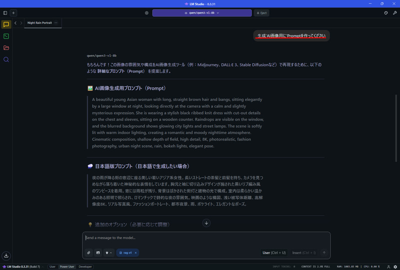 生成AI画像用のPromptへ変換してもらう