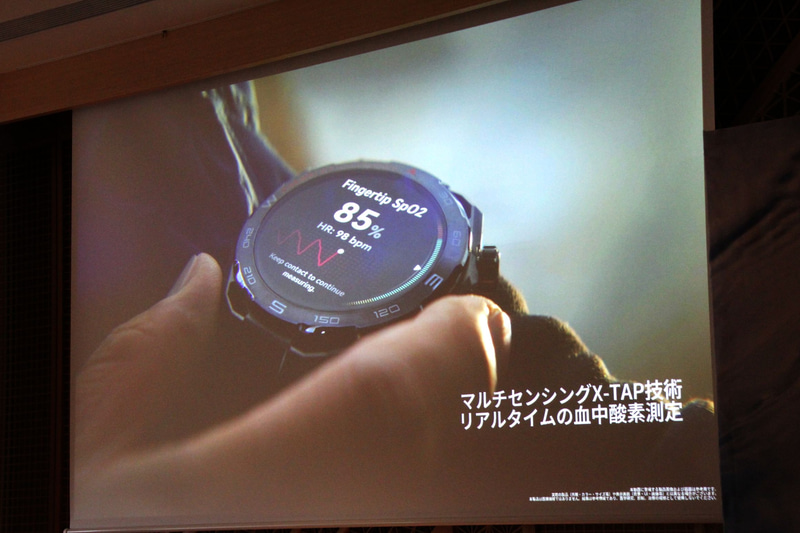 どこでもリアルタイムでライフログを測定できる