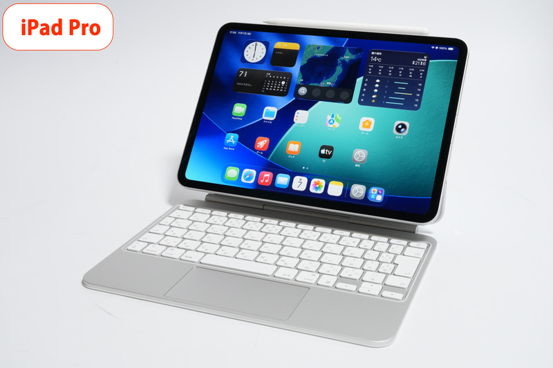 「iPad Pro(M5)」はあくまでもタブレット端末。キーボードカバーを組み合わせることで、ノートブック的に利用できる。「14インチMacBook Pro(M5)」は正統派のクラムシェルモデルだ