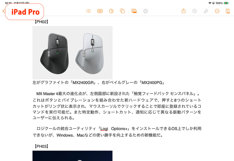 ワープロアプリ「Pages」