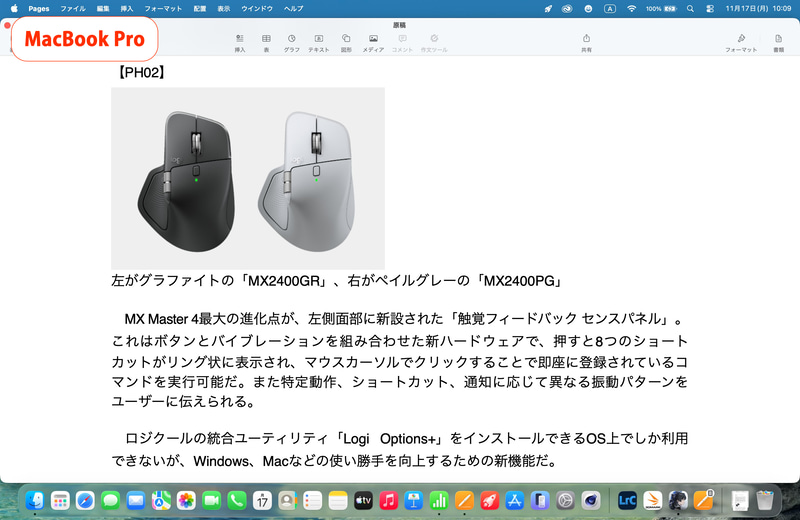 ワープロアプリ「Pages」