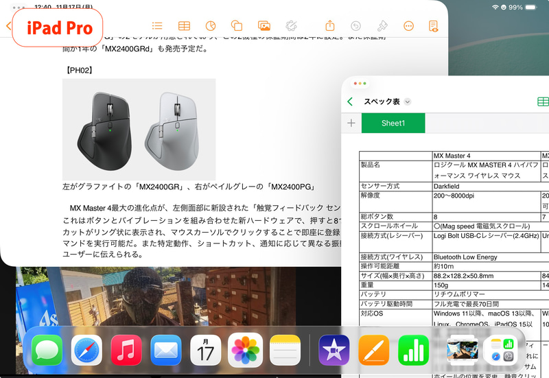 左が「iPadOS 26」、右が「macOS Tahoe 26」