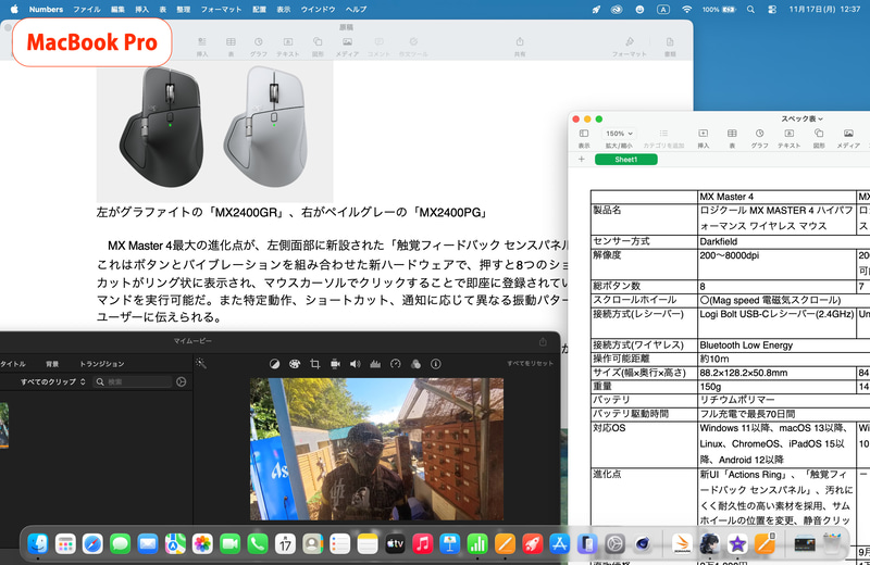 左が「iPadOS 26」、右が「macOS Tahoe 26」