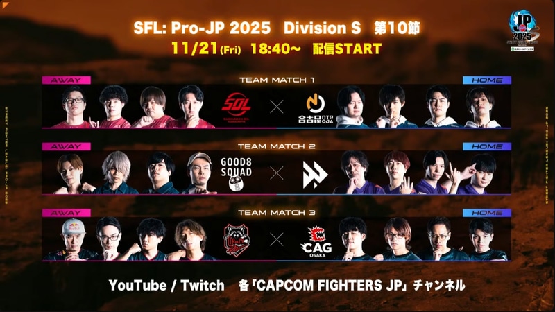 次回、Division Sの第10節は11月21日の金曜日。こちらはCAG OSAKA、Victrix FAV gaming、Crazy Raccoonの3チームにプレイオフ進出の可能性が残されており、特にCAG OSAKAとCrazy Raccoonの直接対決が注目度MAXの1戦となる