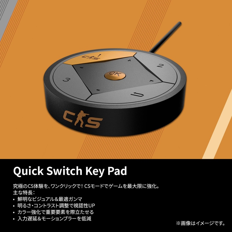クイックスイッチキーパッド