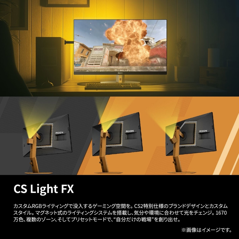 CS2 Light FX