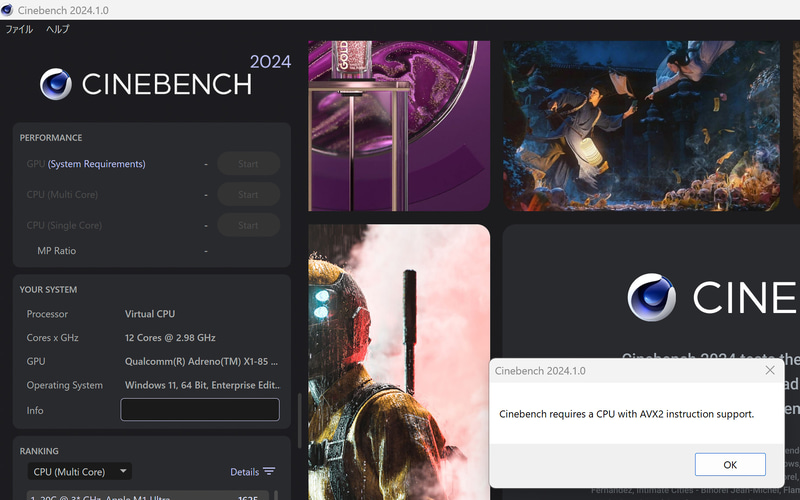 設定オフの状態では「AVX2非対応」と警告されるが、オンにすると表示されなくなる
