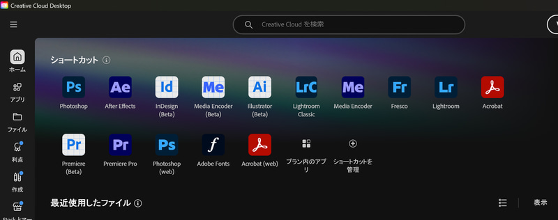 Surface Pro(11th Edition、Snapdragon X Elite搭載)でインストールできているAdobeアプリ、主要なアプリはすでにWoAで利用可能(x64エミュレーションを含む)になっている