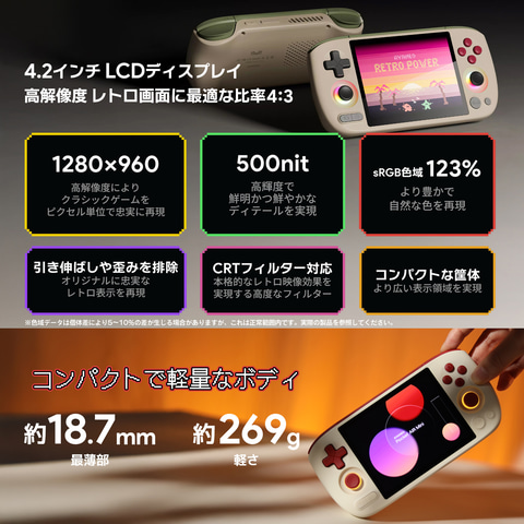 天空、2万円ちょっとの4.2型Androidゲーム機「AYANEO Pocket Air Mini