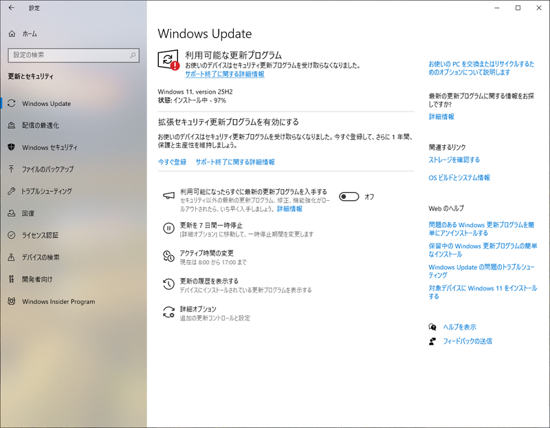 インストールも自動で行なわれる