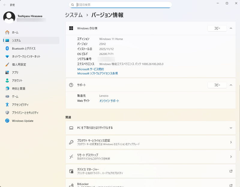 途中、一切入力作業はなかったが、問題なくWindows 11にアップグレードされている