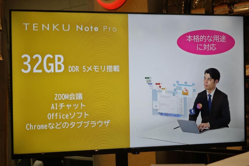 メモリ32GB化により、多くのソフトを同時に並行利用可能