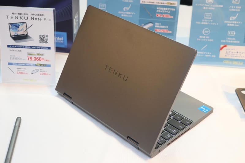 天板には新たにTENKUのロゴが入った