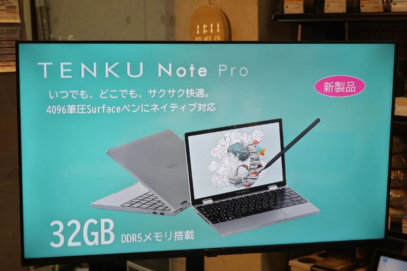 TENKU Note Proの特徴として、32GBのメモリ採用が謳われている