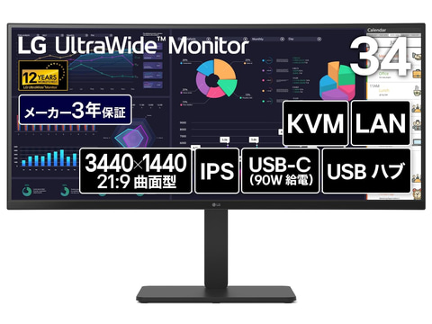 本日みつけたお買い得品】LGの34型ウルトラワイドモニターが1万7千円