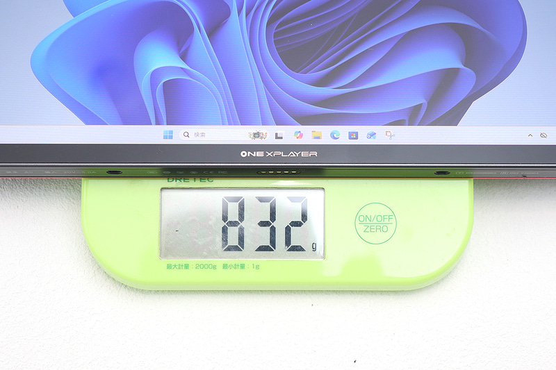 本体重量は実測で832g