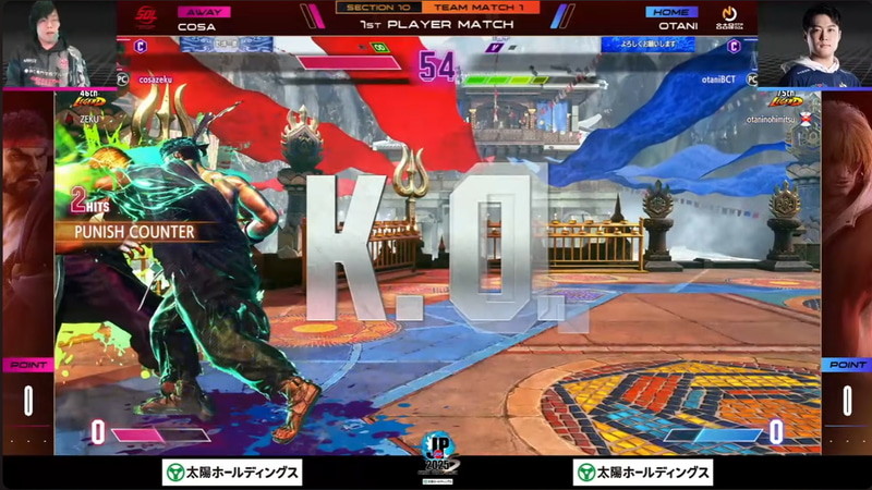 先鋒戦、大谷のケンとcosaのリュウの1戦はcosaの動きがよく、接戦ながら2-1でcosaが勝利した