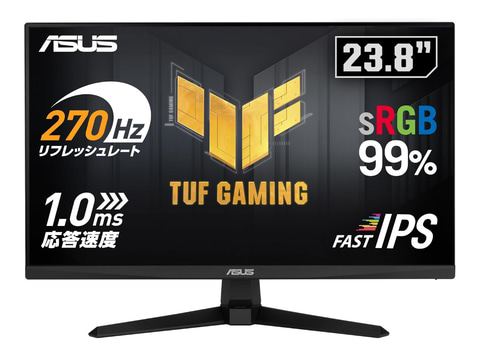 ASUS 270Hz対応 23.8インチ ゲーミングモニター 本日みつけたお買い得品】ASUSの270Hz対応23.8型ゲーミングモニターが1