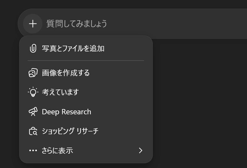 編集部の環境で確認したショッピングリサーチ機能の項目