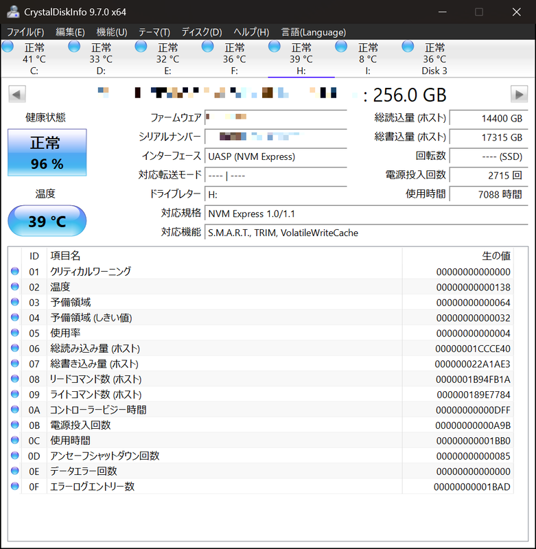 外付けSSDのシステム情報